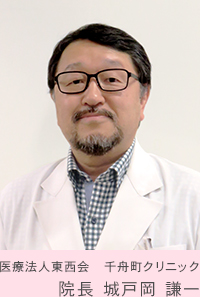 医療法人東西会 千舟町クリニック:院長 城戸岡 謙一